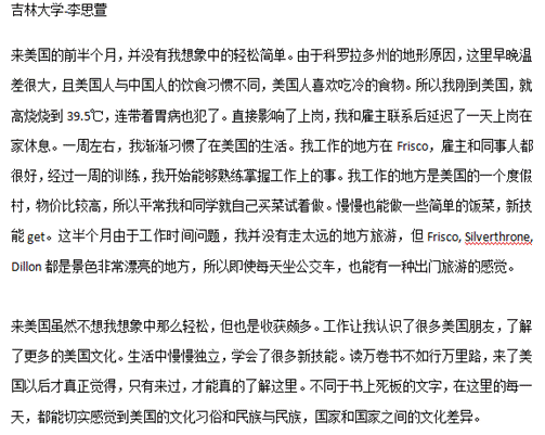 员工在美感受 8